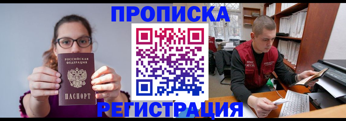 помощь с регистрацией ребёнка в Серове