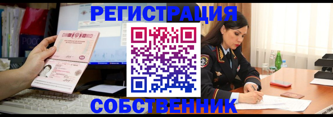 услуги по регистрации по РВП в Серове