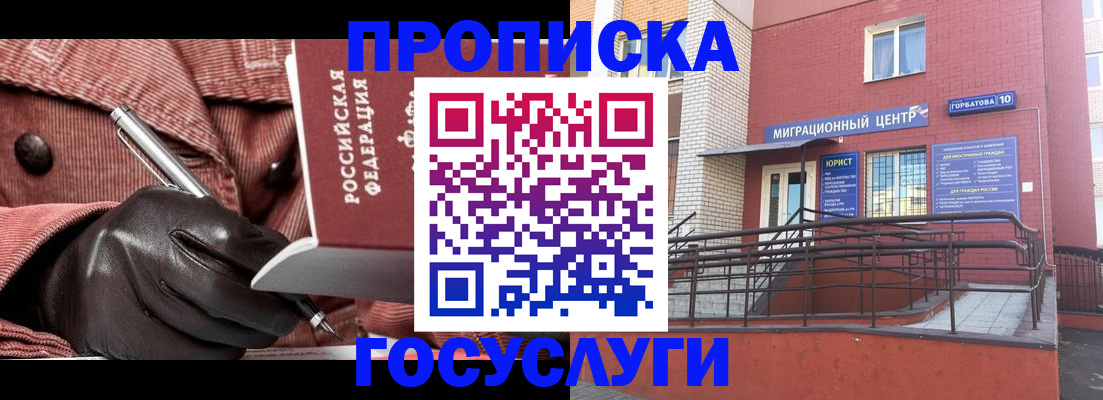 официальное оформление регистрации в Серове