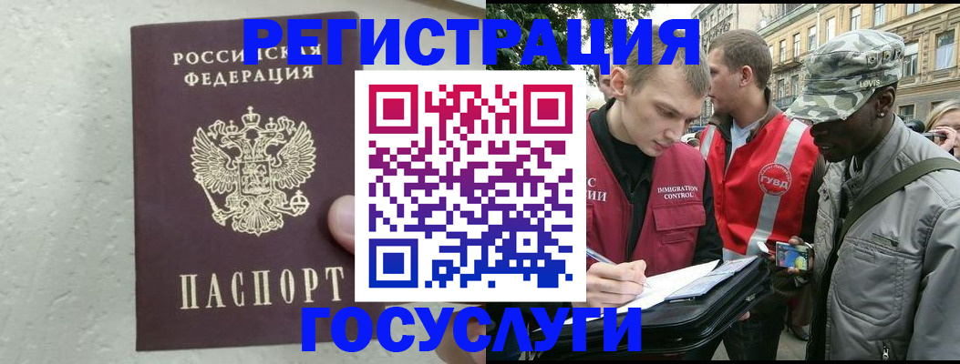 временная регистрация госуслуги в Серове